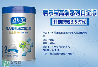 君樂寶白金裝奶粉怎么吃？君樂寶白金裝奶粉怎么沖？