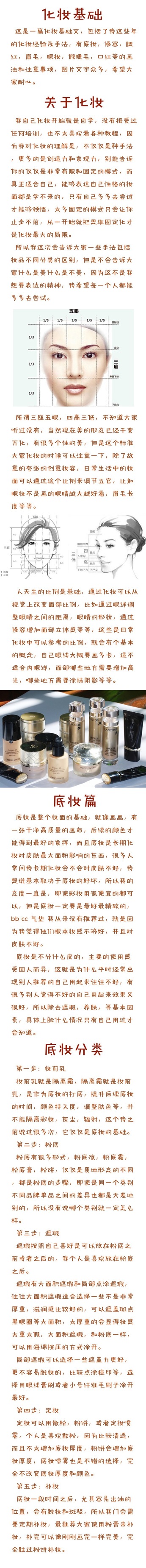 化妝的注意事項 化妝應注意哪些細節