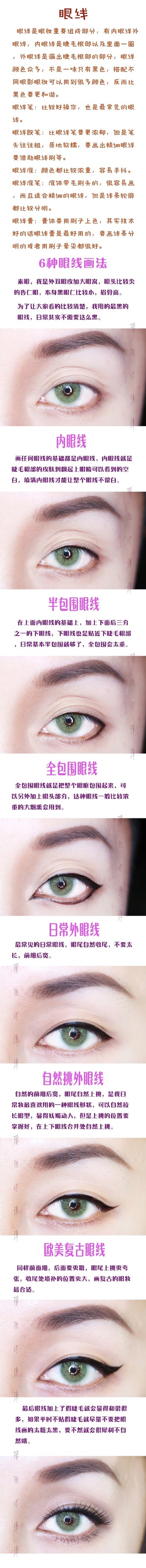化妝的注意事項 化妝應注意哪些細節