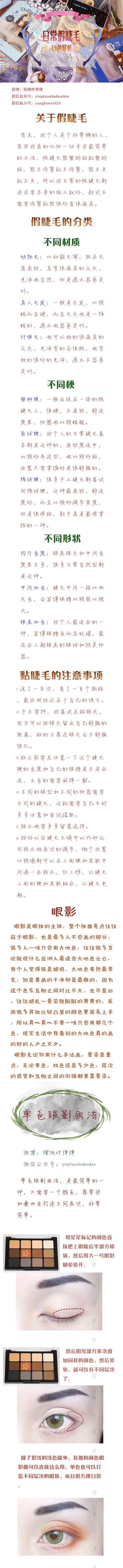 化妝的注意事項 化妝應注意哪些細節