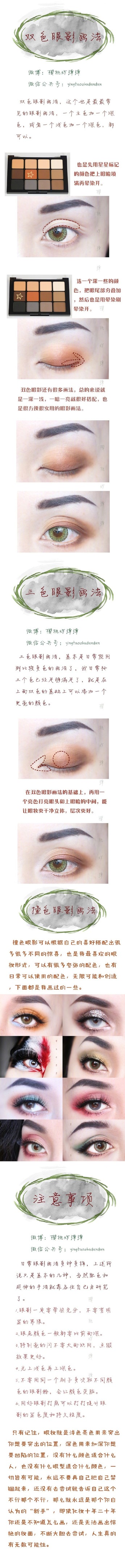 化妝的注意事項 化妝應注意哪些細節