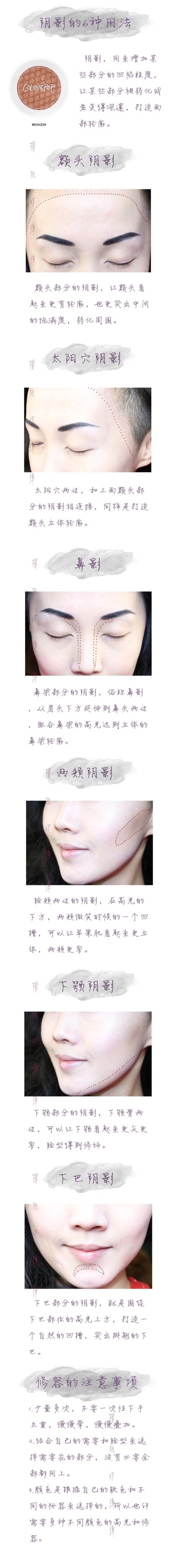 化妝的注意事項 化妝應注意哪些細節