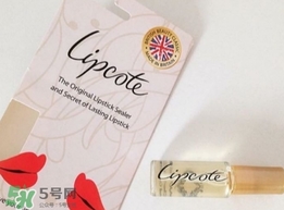 lipcote口紅雨衣怎么用？lipcote口紅雨衣使用方法