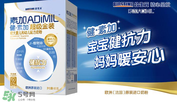 健素加超級金裝奶粉3段怎么樣？健素加超級金裝奶粉3段怎么沖？