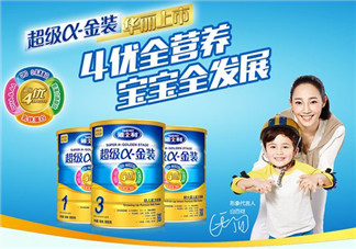 雅士利α金裝奶粉1段怎么樣？雅士利α金裝奶粉1段怎么沖？