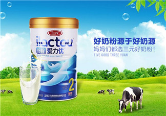 三元愛力優奶粉1段怎么樣？三元愛力優奶粉1段怎么吃？