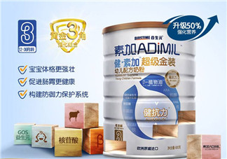 健素加超級金裝奶粉3段怎么樣？健素加超級金裝奶粉3段怎么沖？