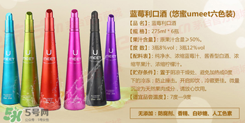 悠蜜UMEET酒有哪幾個口味？悠蜜UMEET酒的價格是多少？