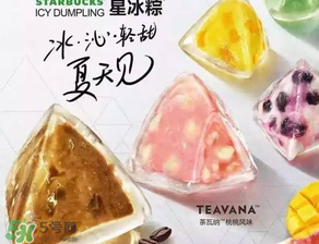 星冰粽需要放冰箱嗎？星冰粽放冰箱可以放幾天？