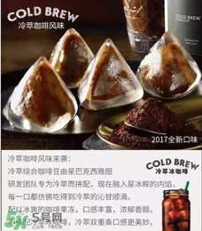 星冰粽有哪些口味？星冰粽有幾種口味？