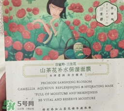 百雀羚三生花面膜怎么樣？百雀羚三生花面膜好用嗎？