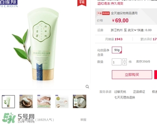 百雀羚三生花洗面奶多少錢？百雀羚三生花洗面奶價格