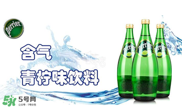 Perrier什么水？Perrier是蘇打水嗎？