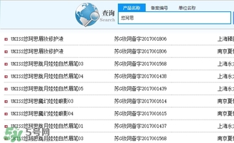 ukiss悠珂思有備案嗎？ukiss悠珂思安全嗎？