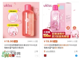 ukiss悠珂思有備案嗎？ukiss悠珂思安全嗎？