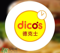 2017德克士點贊活動是真的嗎？德克士六一集贊活動2017