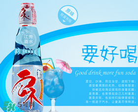 彈珠汽水多少錢？波子汽水一瓶多少錢？