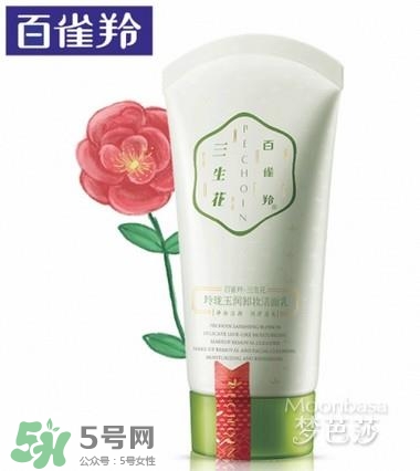 百雀羚三生花洗面奶怎么樣？百雀羚三生花洗面奶好用嗎？