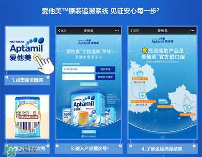 愛他美奶粉怎么買？愛他美奶粉真假鑒別方法