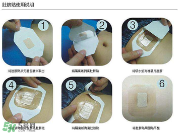 防水護臍貼怎么用？防水護臍貼使用方法說明？