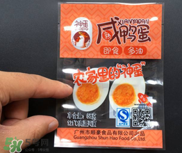 真空包裝的咸鴨蛋是熟的嗎？可以直接吃嗎？