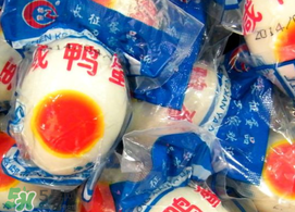 真空包裝咸鴨蛋能放多久？真空包裝咸鴨蛋保質期