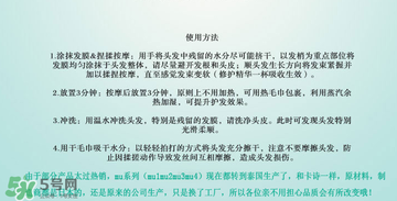 玫麗盼發膜多少錢？玫麗盼發膜價格