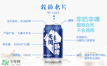 天潤奶啤多少錢一瓶？天潤奶啤價格