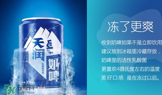 天潤奶啤多少錢一瓶？天潤奶啤價格