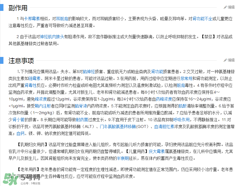 日本msd祛疤膏是抗生素嗎？日本msd祛疤膏是不是抗生素？