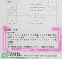 日本msd祛疤膏是抗生素嗎？日本msd祛疤膏是不是抗生素？