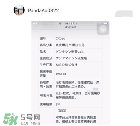 日本msd祛疤膏是抗生素嗎？日本msd祛疤膏是不是抗生素？