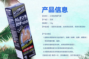 小林制藥腳氣膏好用嗎？小林制藥腳氣膏怎么樣？