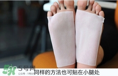 休足時(shí)間可以貼大腿嗎？休足時(shí)間可以貼其他部位嗎？