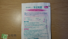 休足時(shí)間可以貼大腿嗎？休足時(shí)間可以貼其他部位嗎？