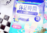 休足時間可以貼大腿嗎？休足時間可以貼其他部位嗎？
