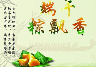 端陽節是哪個民族的節日？端午節又稱為什么節
