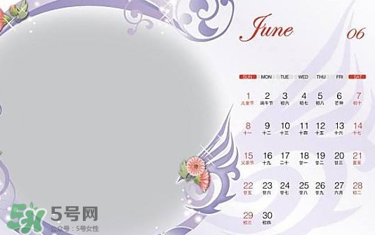 6月都有什么節日？六月份是什么星座
