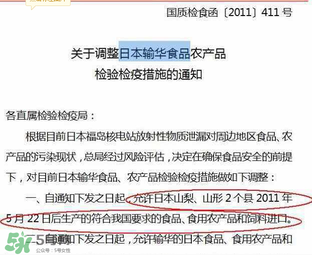 黃金大地面條有輻射嗎？黃金大地面條受輻射污染了嗎？