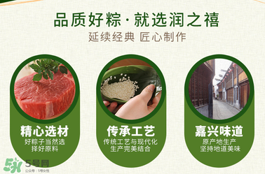潤之禧粽子怎么樣？潤之禧粽子好吃嗎？
