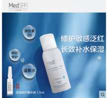 免費試用第二彈！快來領取法國美帕補水修復噴霧！