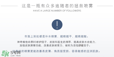免費試用第二彈！快來領取法國美帕補水修復噴霧！