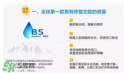 免費試用第二彈！快來領取法國美帕補水修復噴霧！