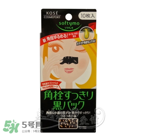 高絲去黑頭鼻貼黑盒白盒哪個好？高絲鼻貼黑盒白盒區(qū)別