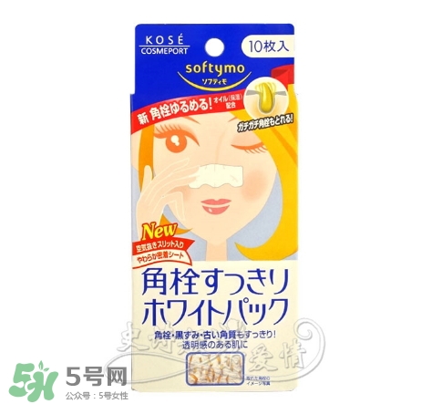 高絲去黑頭鼻貼黑盒白盒哪個好？高絲鼻貼黑盒白盒區(qū)別