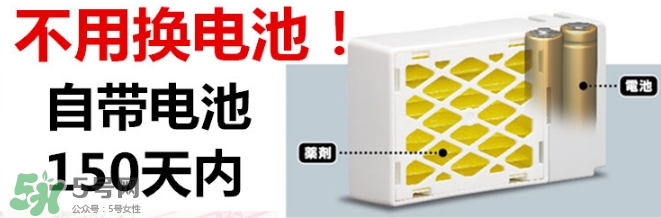 vape驅(qū)蚊器怎么換電池？vape驅(qū)蚊器電池可以用多久？