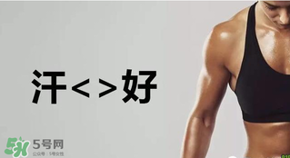出汗可以排毒嗎？出汗能排毒嗎？