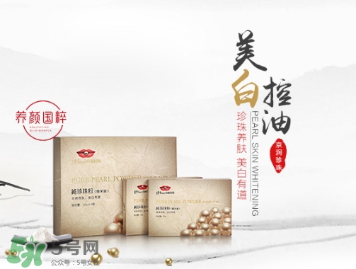 珍珠粉能祛斑嗎？珍珠粉怎么祛斑？