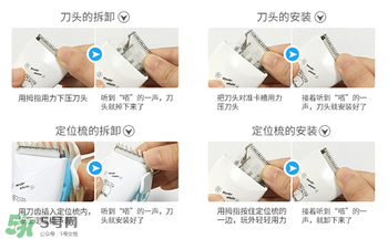 格朗理發器刀頭拆解圖 格朗理發器刀頭怎么拆解