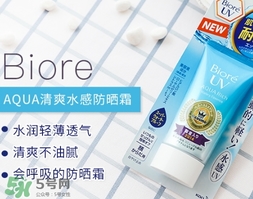碧柔和曼秀雷敦防曬哪個好？碧柔防曬霜和曼秀雷敦哪個好？